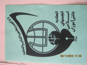 سوگواره دوم-عکس 25-سید لطفعلی رادخانه-جلسه هیأت فضای بیرونی 