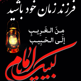سوگواره سوم-پوستر 23-امیرعباس به جامه-پوستر اطلاع رسانی سایر مجالس هیأت