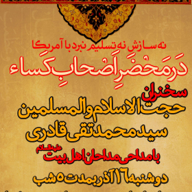 سوگواره چهارم-پوستر 7-یوسف سلیمانی-پوستر اطلاع رسانی سایر مجالس هیأت