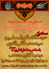 سوگواره چهارم-پوستر 7-یوسف سلیمانی-پوستر اطلاع رسانی سایر مجالس هیأت