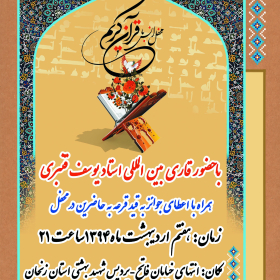 سوگواره چهارم-پوستر 14-مهدی باعرضه-پوستر اطلاع رسانی سایر مجالس هیأت