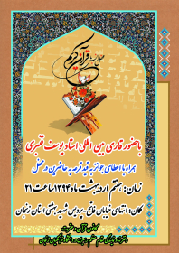 سوگواره چهارم-پوستر 14-مهدی باعرضه-پوستر اطلاع رسانی سایر مجالس هیأت