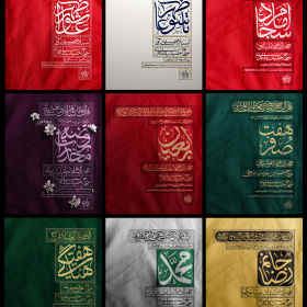 سیزدهمین سوگواره عاشورایی پوستر هیأت-احمد یونسی-پوستر اعلان هیأت-پوستر اعلان محرم