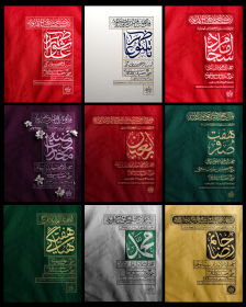 سیزدهمین سوگواره عاشورایی پوستر هیأت-احمد یونسی-پوستر اعلان هیأت-پوستر اعلان محرم