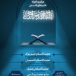 یازدهمین سوگواره عاشورایی پوستر هیأت-محمد مهدی سخائی-پوستر اعلان هیات-پوستر اعلان رمضان
