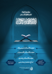 یازدهمین سوگواره عاشورایی پوستر هیأت-محمد مهدی سخائی-پوستر اعلان هیات-پوستر اعلان رمضان
