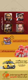 سوگواره دوم-پوستر 1-سید حواد هاشمی-پوستر اطلاع رسانی سایر مجالس هیأت