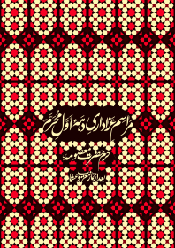 سوگواره پنجم-پوستر 1-امیرحسین حسینی-پوستر های اطلاع رسانی محرم