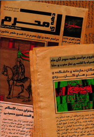 سوگواره چهارم-پوستر 31-سیما پاسباز-پوستر اطلاع رسانی هیأت