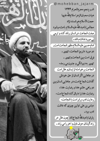 یازدهمین سوگواره عاشورایی پوستر هیأت-ایمان حسین نیا-پوستر شیعی-پوسترعاشورایی