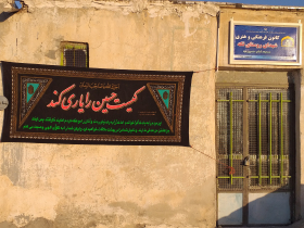 محرم کرونایی روستای تکه