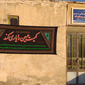 محرم کرونایی روستای تکه