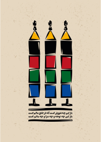 هشتمین سوگواره عاشورایی پوستر هیات-عباس چوبین-جنبی-پوستر شیعی