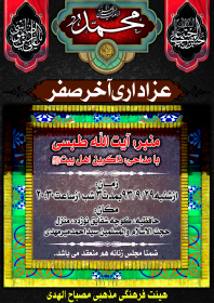 سوگواره سوم-پوستر 3-میلاد حسینی-پوستر اطلاع رسانی سایر مجالس هیأت