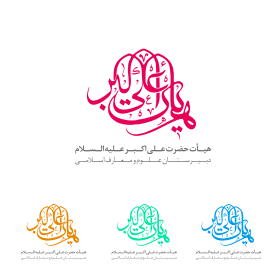 دومین فراخوان نشان هیات-محمدحسین رئیسی-جمع آوری نشان هیأت