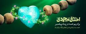 دوازدهمین سوگواره عاشورایی پوستر هیأت-مهدی قنواتی-بخش جنبی پوستر شیعی