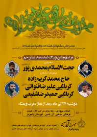 یازدهمین سوگواره عاشورایی پوستر هیأت-محمدمهدی  نظری-پوستر اعلان هیات-پوستر اعلان هفتگی