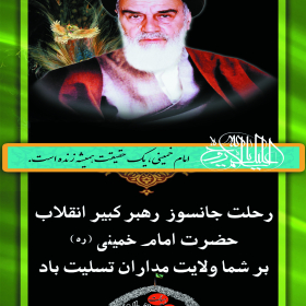 سوگواره چهارم-پوستر 4-مهدی باعرضه-پوستر اطلاع رسانی سایر مجالس هیأت