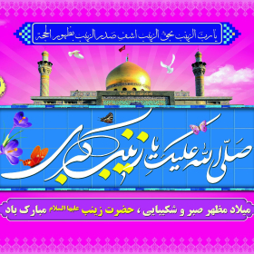سوگواره چهارم-پوستر 13-صادق رفیعی مجومرد-پوستر اطلاع رسانی سایر مجالس هیأت