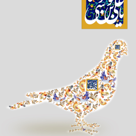 دهمین سوگواره عاشورایی پوستر هیأت-احسان مرادی-بخش جنبی-پوستر شیعی