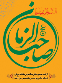 سوگواره اول-پوستر 4-سید حسین یثربی-پوستر هیأت