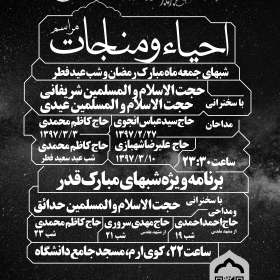 هفتمین سوگواره عاشورایی پوستر هیأت-محمدرضا ایزدی-بخش اصلی -پوسترهای اطلاع رسانی سایر مجالس هیأت