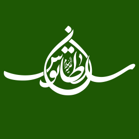 دومین فراخوان حروف‌نگاری هیأت-محمد حسن افشاری-القاب و اسامی امام رضا(ع)