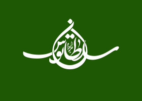 دومین فراخوان حروف‌نگاری هیأت-محمد حسن افشاری-القاب و اسامی امام رضا(ع)