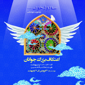 سوگواره چهارم-پوستر 47-محدثه عامری-پوستر اطلاع رسانی سایر مجالس هیأت