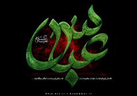 سوگواره سوم-پوستر 15-محمد اسماعیلی رنانی-پوستر عاشورایی
