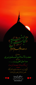 سوگواره چهارم-پوستر 1-محمدرضا ایزدی-پوستر اطلاع رسانی هیأت