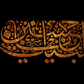 نهمین سوگواره عاشورایی پوستر هیأت-علي خلج-بخش جنبی-پوستر شیعی