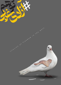 دوازدهمین سوگواره عاشورایی پوستر هیأت-حمید ژولانژاد-بخش جنبی پوستر شیعی
