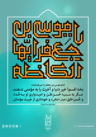 هشتمین سوگواره عاشورایی پوستر هیات-علی ناصری-جنبی-پوستر شیعی