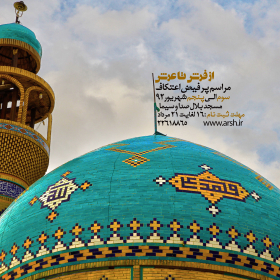 سوگواره دوم-پوستر 2-محمد حسین نظر زاده-پوستر اطلاع رسانی سایر مجالس هیأت