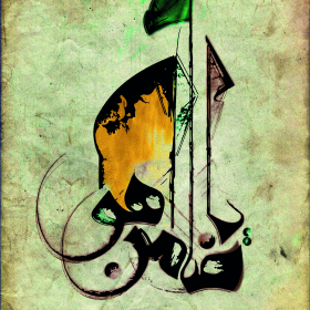 یاضامن آهو- پروین رفیعی