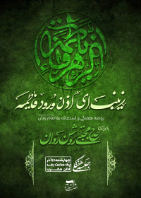 یازدهمین سوگواره عاشورایی پوستر هیأت-میثم صمدنیا-پوستر اعلان هیات-پوستر اعلان هفتگی