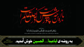 سوگواره چهارم-پوستر 38-ابراهیم طالبی-پوستر عاشورایی