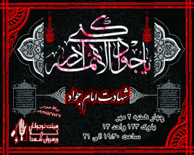 سوگواره سوم-پوستر 2-محمد صفائی-پوستر اطلاع رسانی سایر مجالس هیأت