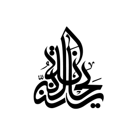 دومین فراخوان نشان هیات-محمد حسین نقشینه-جمع آوری نشان هیأت