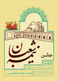 سوگواره پنجم-پوستر 2-میثم امانی-پوستر اطلاع رسانی سایر مجالس هیأت