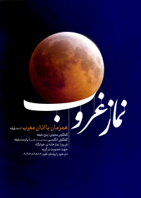 فراخوان ششمین سوگواره عاشورایی پوستر هیأت-رضا آسایی-بخش اصلی -پوسترهای اطلاع رسانی سایر مجالس هیأت