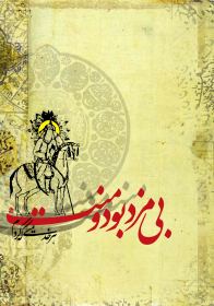 سوگواره سوم-پوستر 29-محمد قربانعلی-پوستر عاشورایی