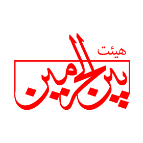 دومین فراخوان نشان هیات-سید کمال بخشایش-نذر نشان هیأت