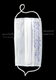 دهمین سوگواره عاشورایی پوستر هیأت-محمدرضا ملاحسینی-بخش جنبی-پوستر شیعی