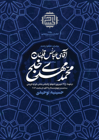هفتمین سوگواره عاشورایی پوستر هیأت-امیرعلی خدابنده-بخش اصلی -پوسترهای اطلاع رسانی سایر مجالس هیأت
