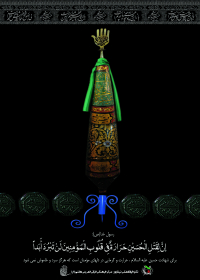 سوگواره چهارم-پوستر 33-ابراهیم طالبی-پوستر عاشورایی