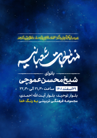 دوازدهمین سوگواره عاشورایی پوستر هیأت-محسن کاظمی-بخش اصلی پوستر اعلان هیأت-پوستر اعلان محرم