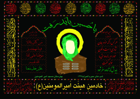 سوگواره پنجم-پوستر 2-مهدی  رستمی-پوستر های اطلاع رسانی محرم