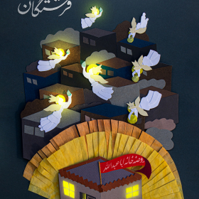 دومین فراخوان تصویرسازی هیأت-راضیه زارعی-روضه های خانگی